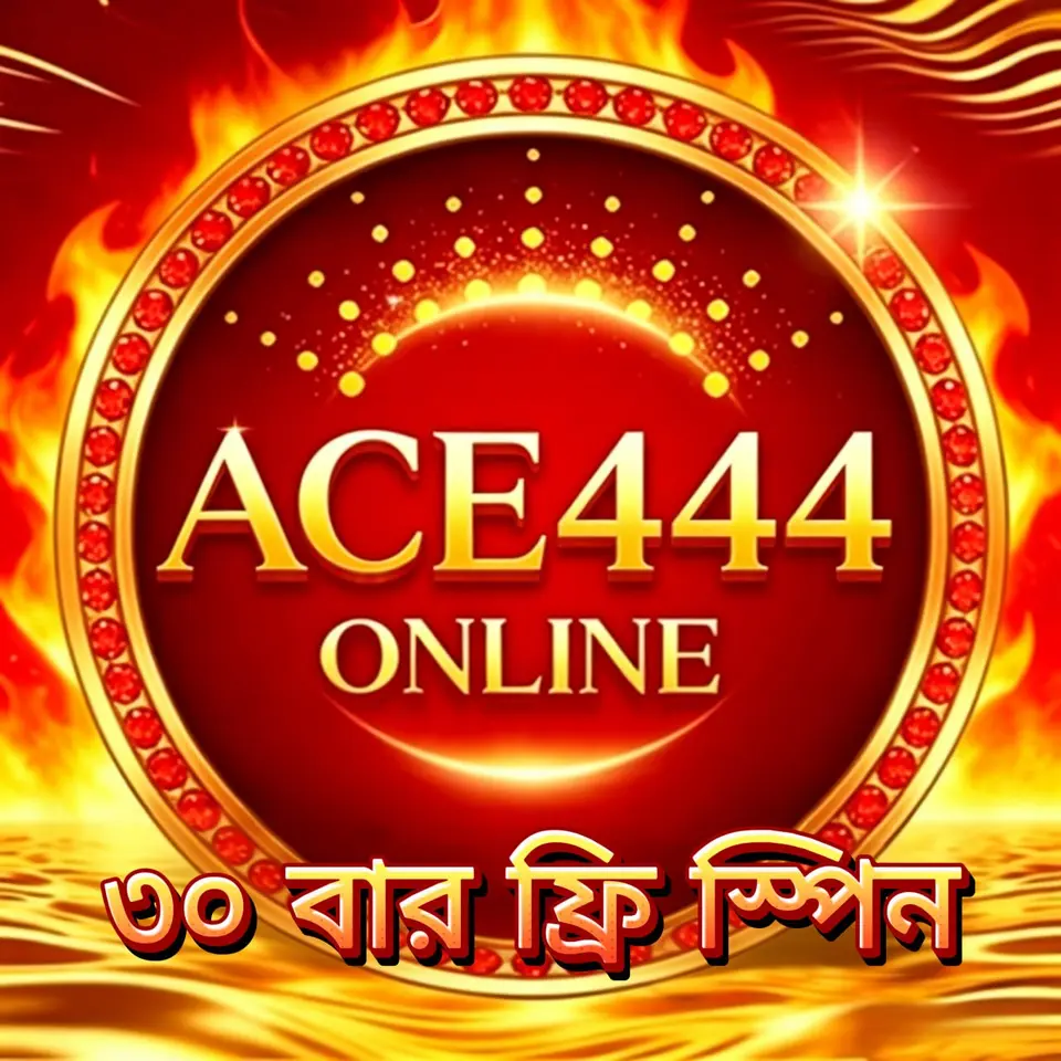 ace444 লগইন - ace444 অফিসিয়াল